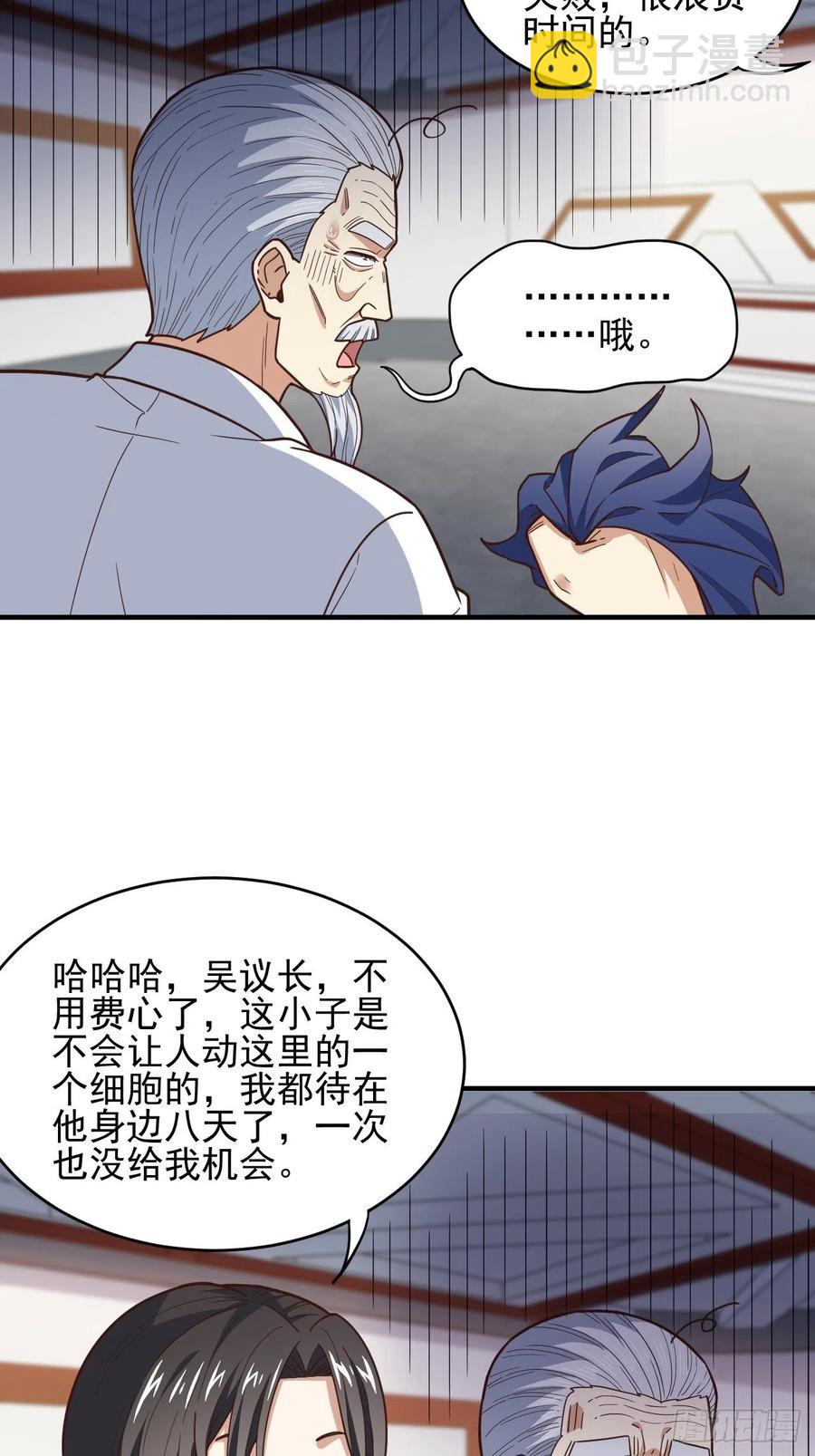 高能來襲 - 184我一個人就是研究小組(1/2) - 8