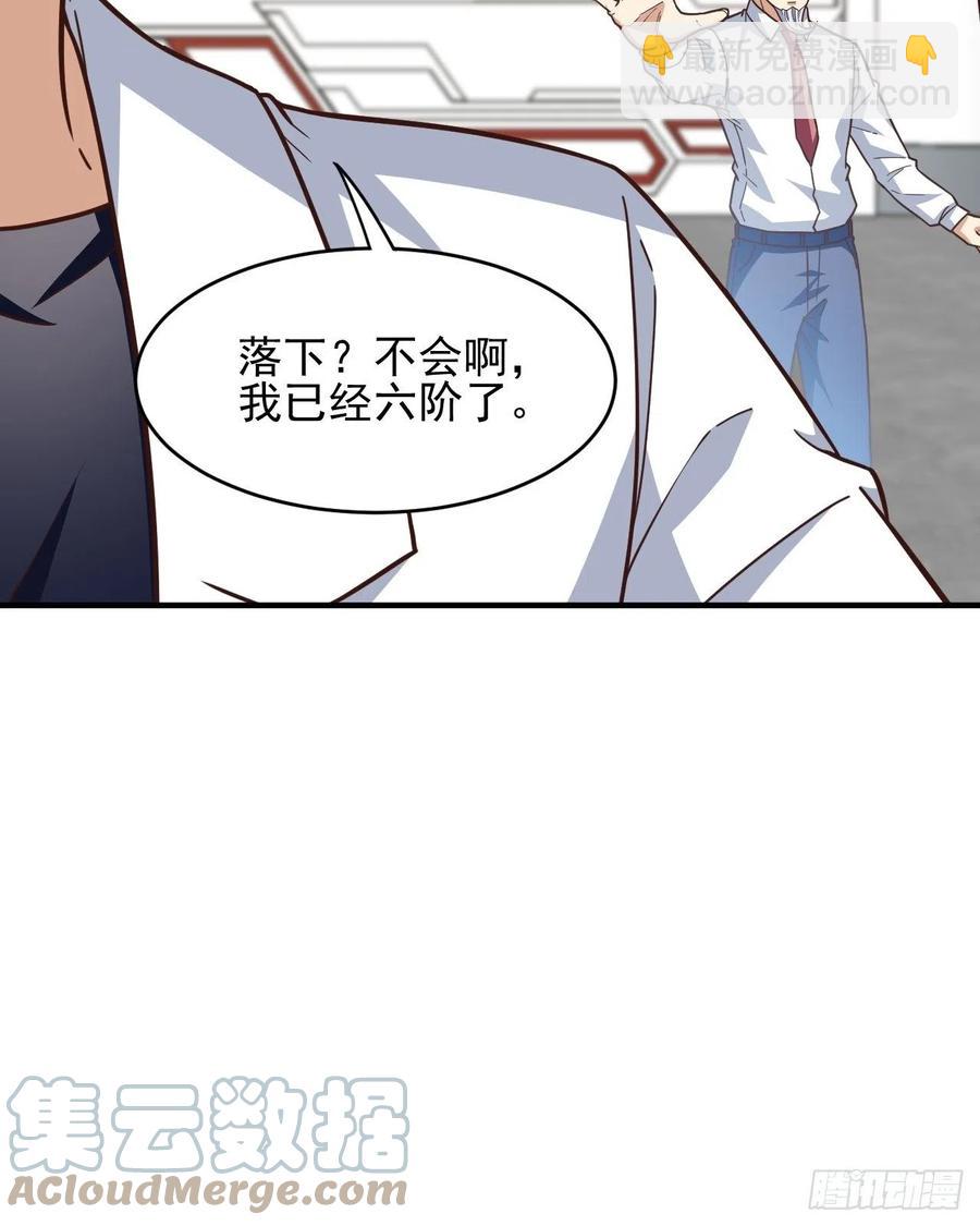 高能來襲 - 184我一個人就是研究小組(1/2) - 2