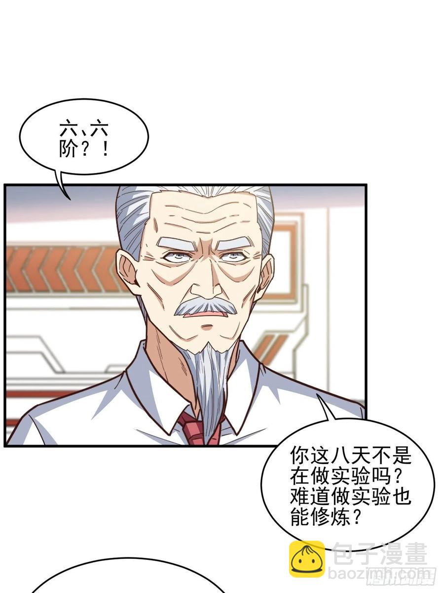 高能來襲 - 184我一個人就是研究小組(1/2) - 3