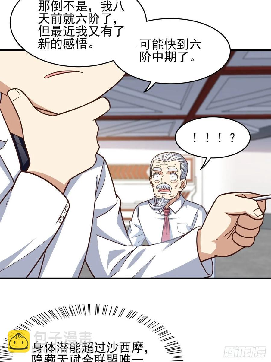 高能來襲 - 184我一個人就是研究小組(1/2) - 4