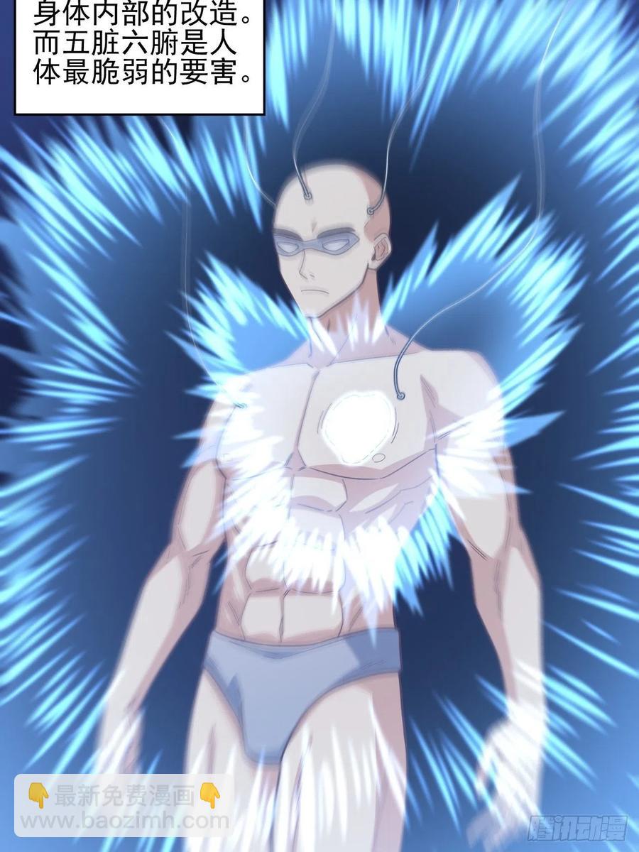 高能來襲 - 184我一個人就是研究小組(1/2) - 6