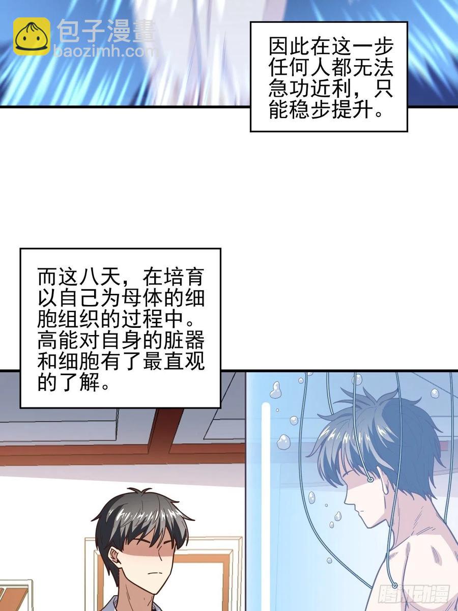 高能來襲 - 184我一個人就是研究小組(1/2) - 7