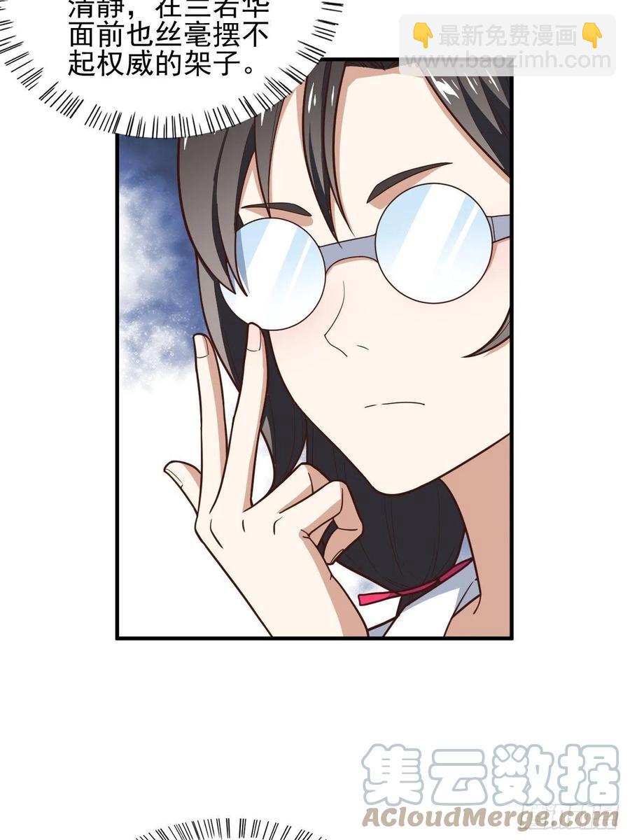 高能來襲 - 184我一個人就是研究小組(1/2) - 4