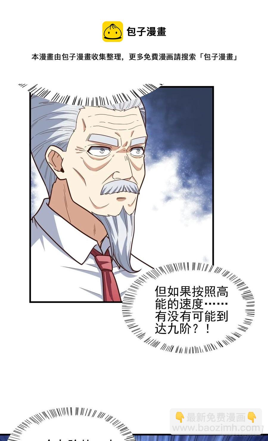 高能來襲 - 184我一個人就是研究小組(1/2) - 1