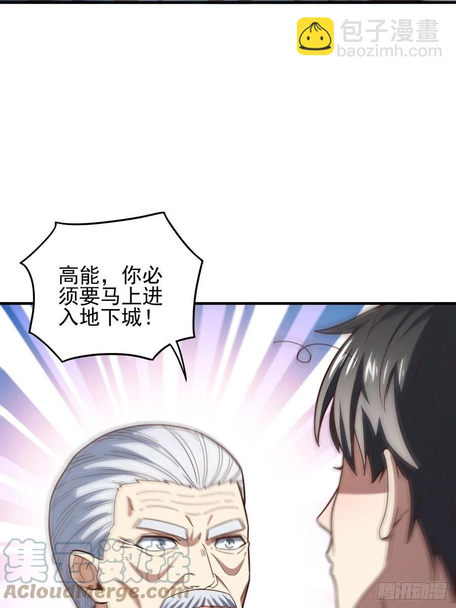 高能來襲 - 184我一個人就是研究小組(1/2) - 3