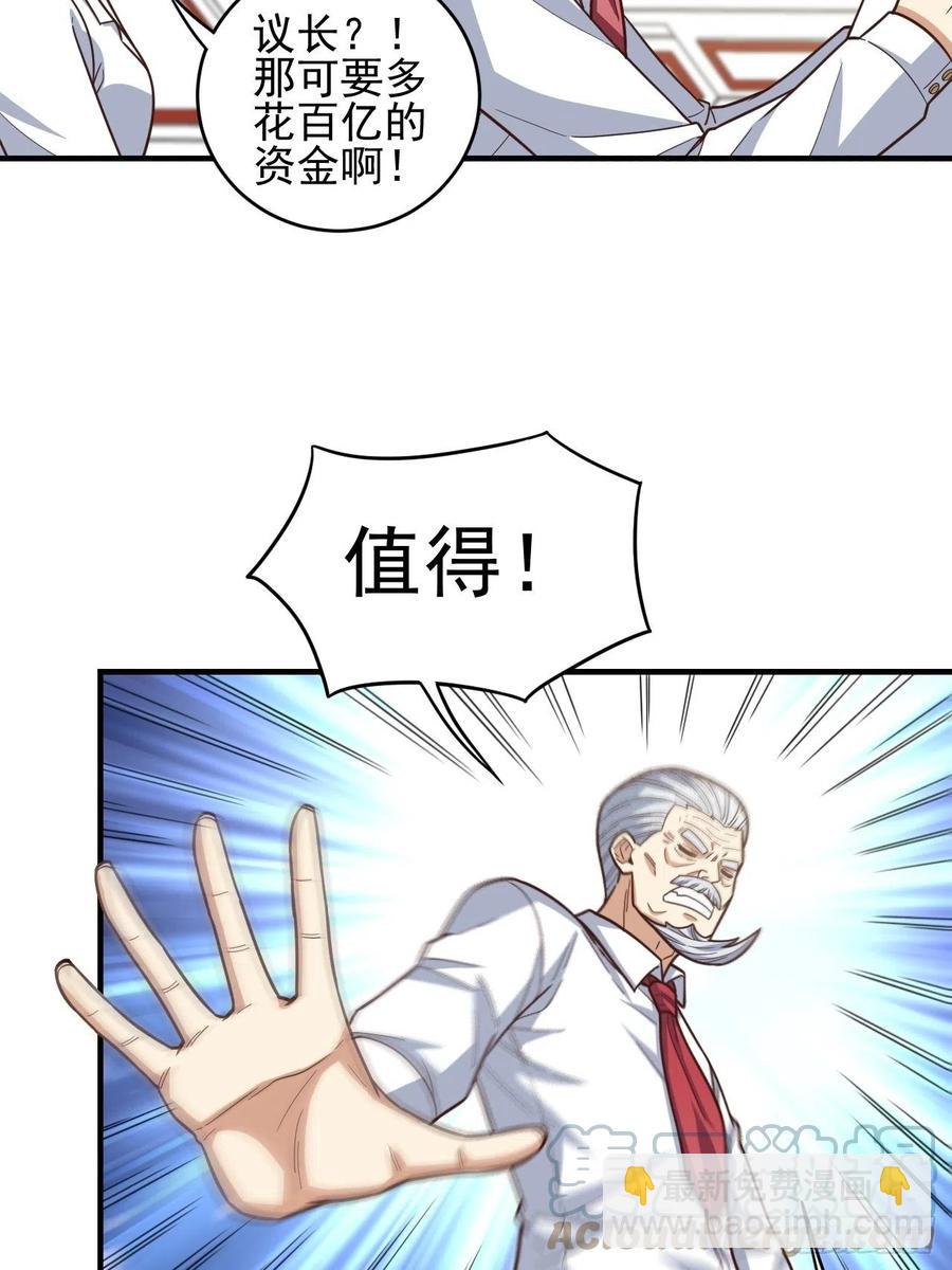 高能來襲 - 184我一個人就是研究小組(1/2) - 6