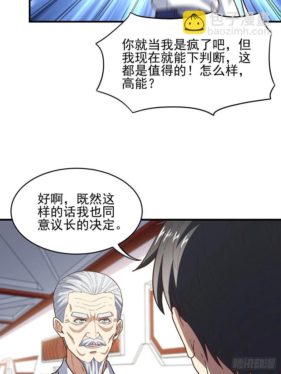 高能來襲 - 184我一個人就是研究小組(1/2) - 7