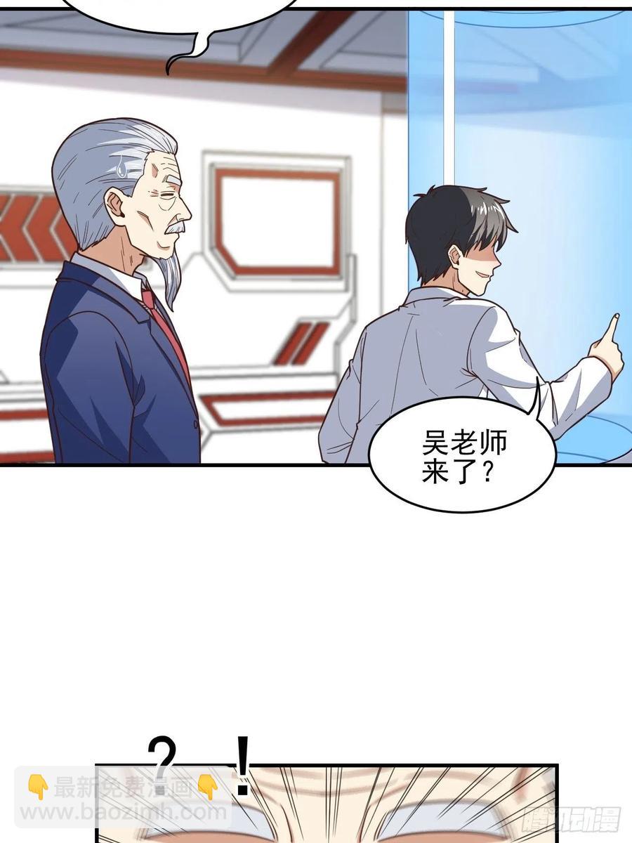 高能來襲 - 184我一個人就是研究小組(1/2) - 8