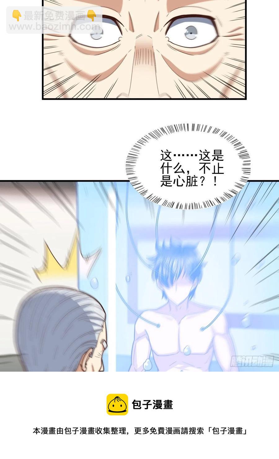 高能來襲 - 184我一個人就是研究小組(1/2) - 1