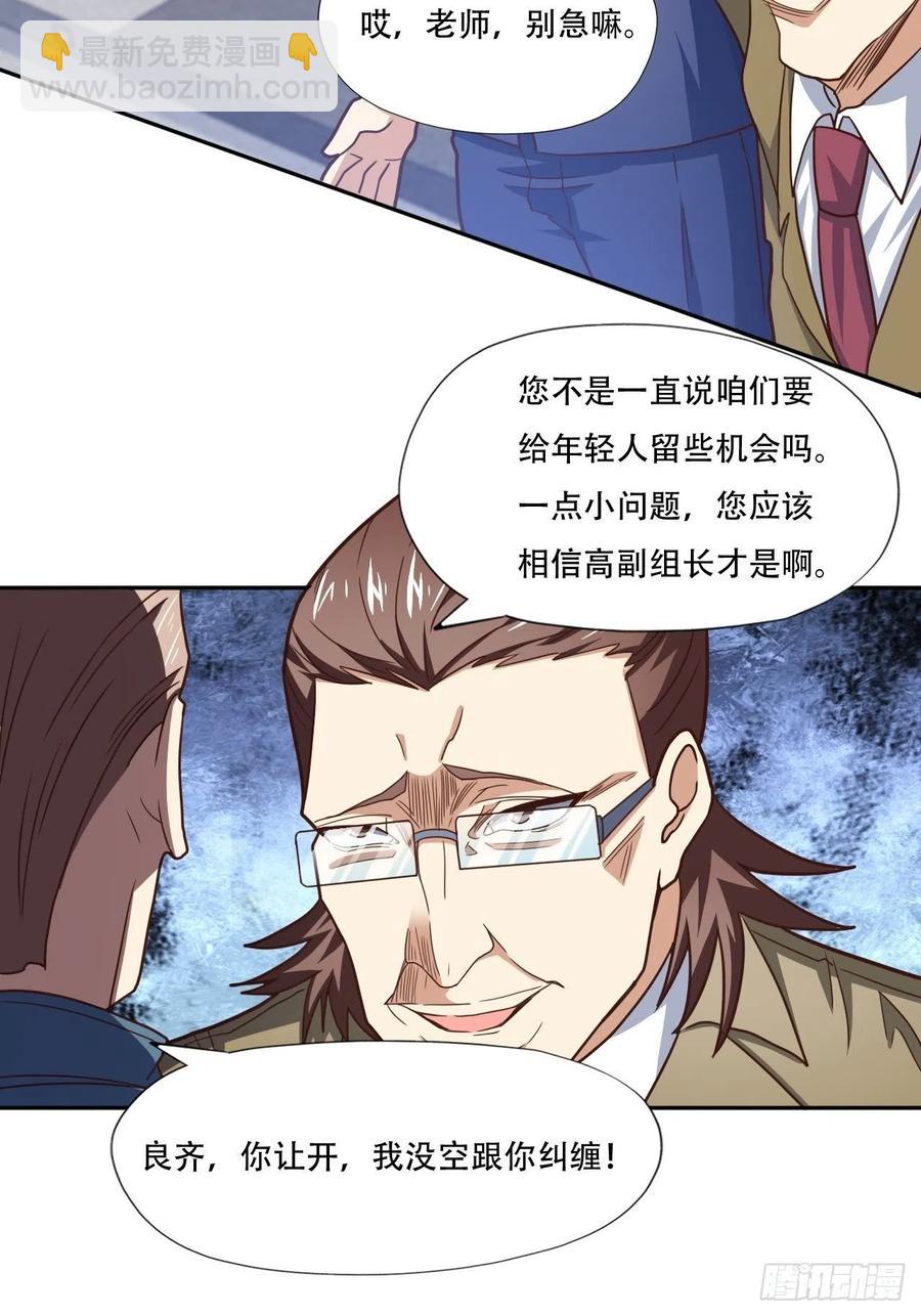 高能來襲 - 186真真假假 - 2