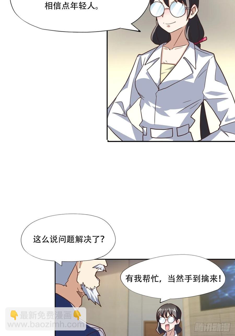 高能來襲 - 186真真假假 - 4