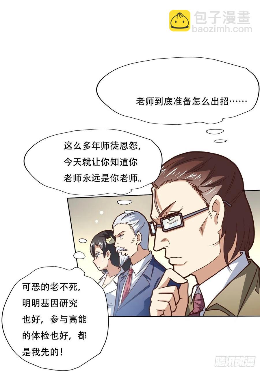 高能來襲 - 186真真假假 - 2