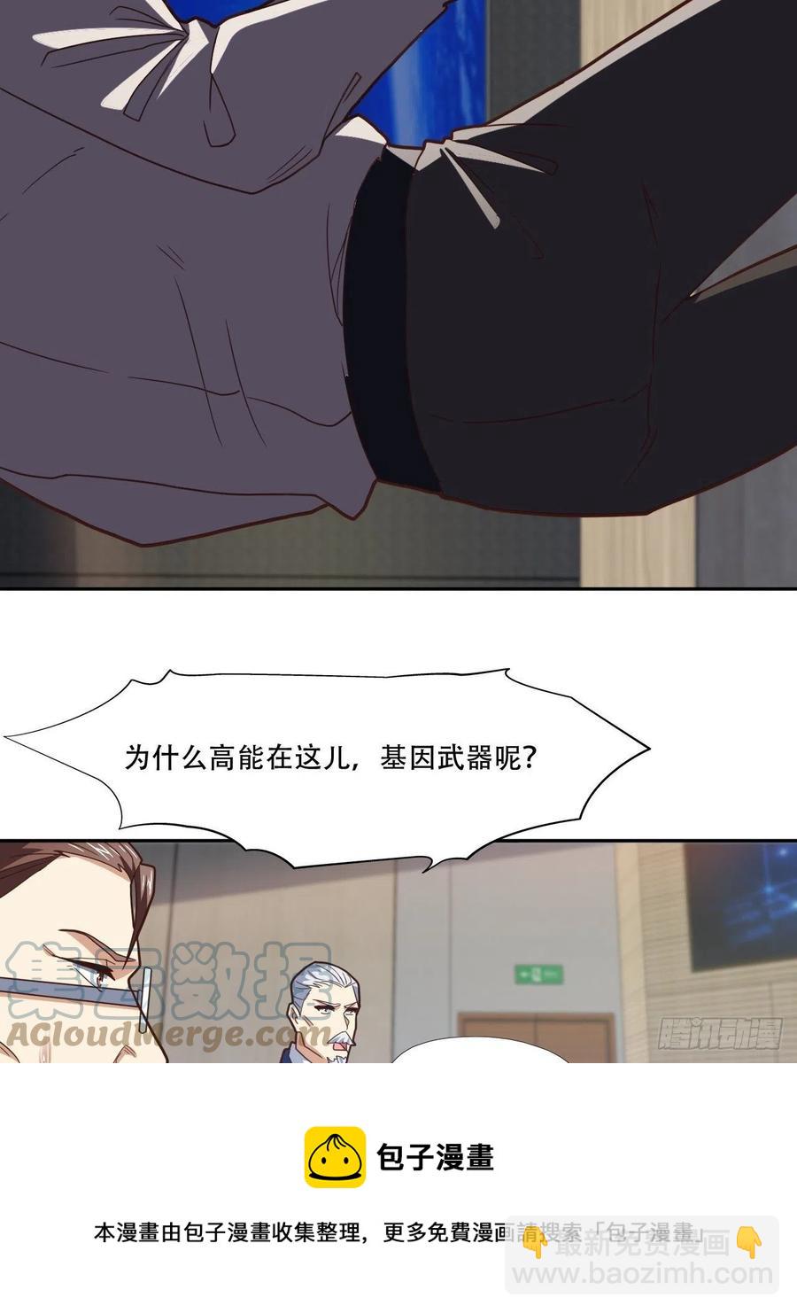 高能來襲 - 186真真假假 - 3