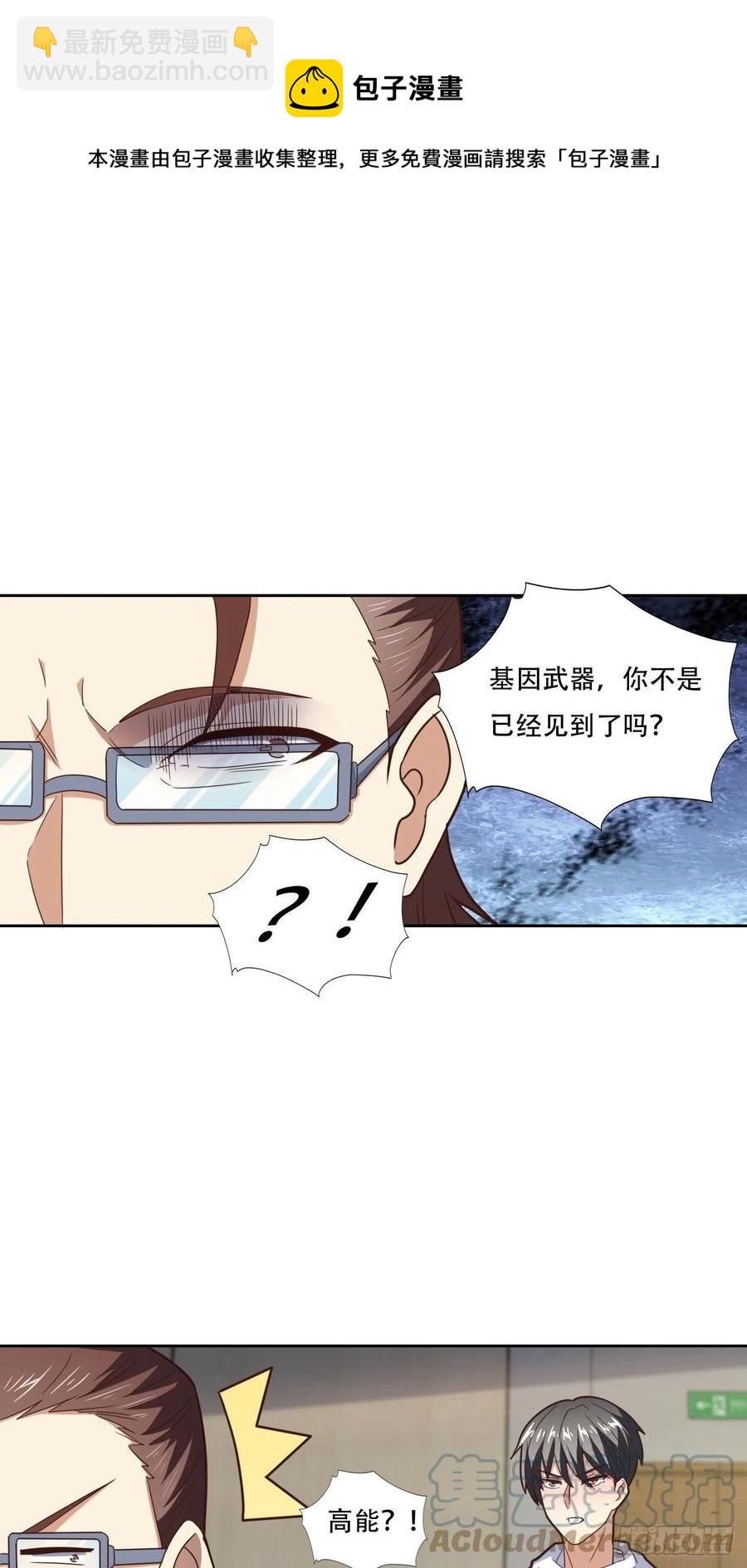 高能來襲 - 186真真假假 - 5