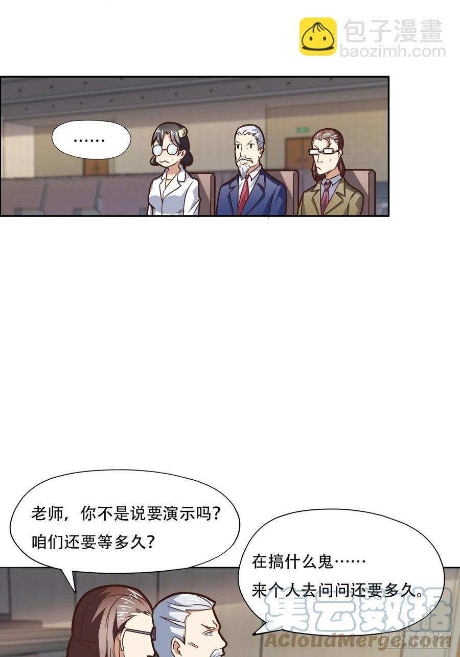 高能來襲 - 186真真假假 - 3