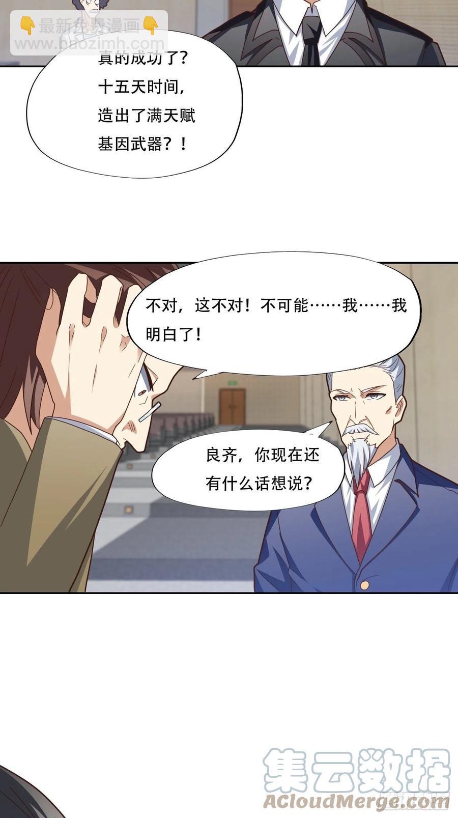 高能來襲 - 186真真假假 - 1