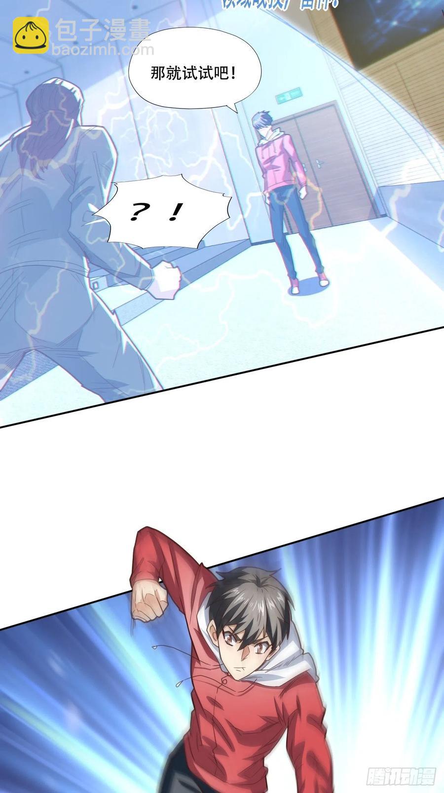 高能來襲 - 186真真假假 - 4