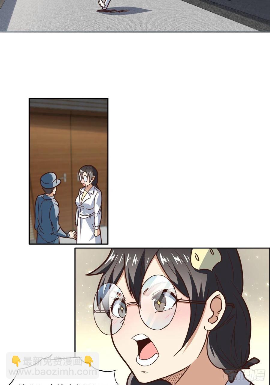 高能來襲 - 186真真假假 - 6