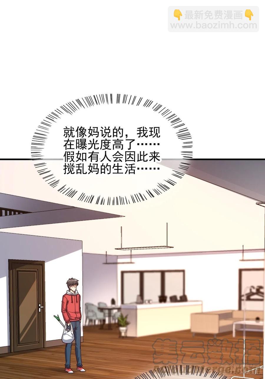 高能來襲 - 188徐子蘭的秘密 - 3