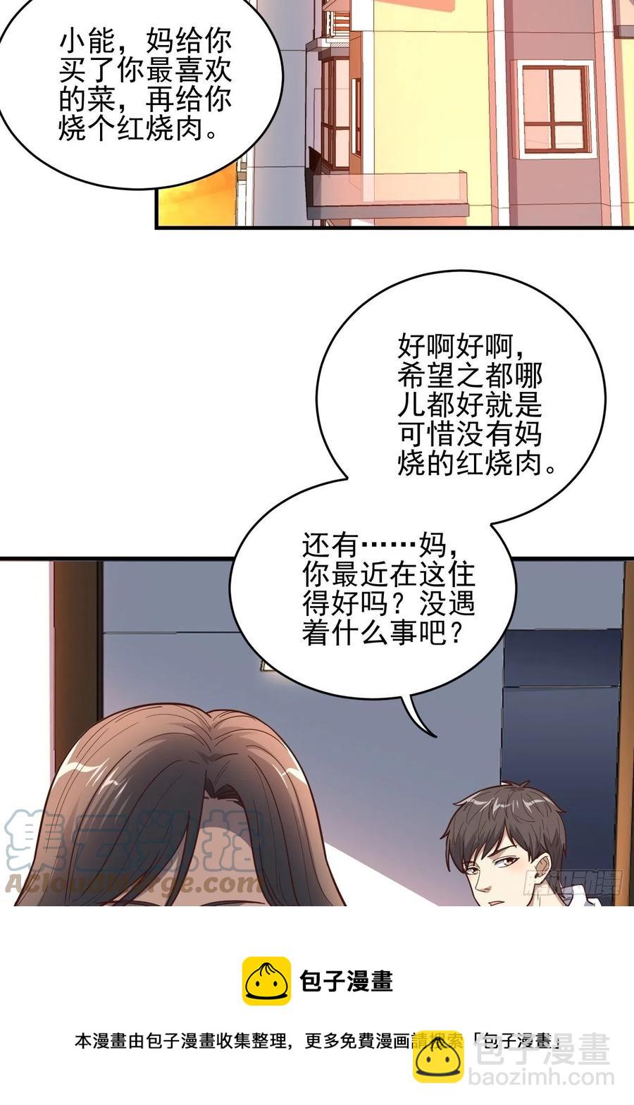 高能來襲 - 188徐子蘭的秘密 - 6