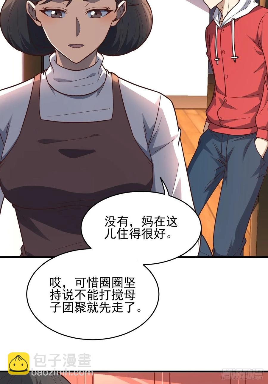 高能來襲 - 188徐子蘭的秘密 - 7