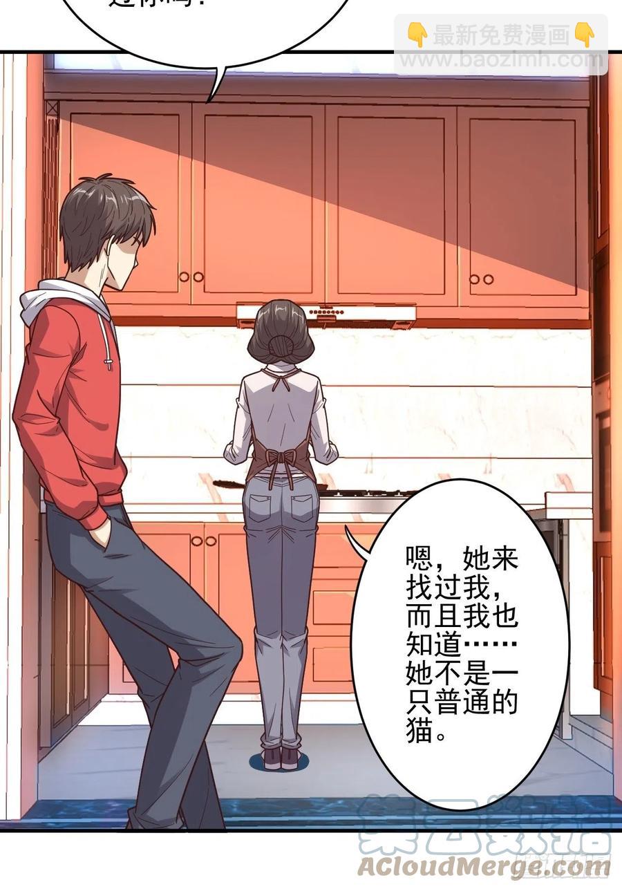 高能來襲 - 188徐子蘭的秘密 - 2