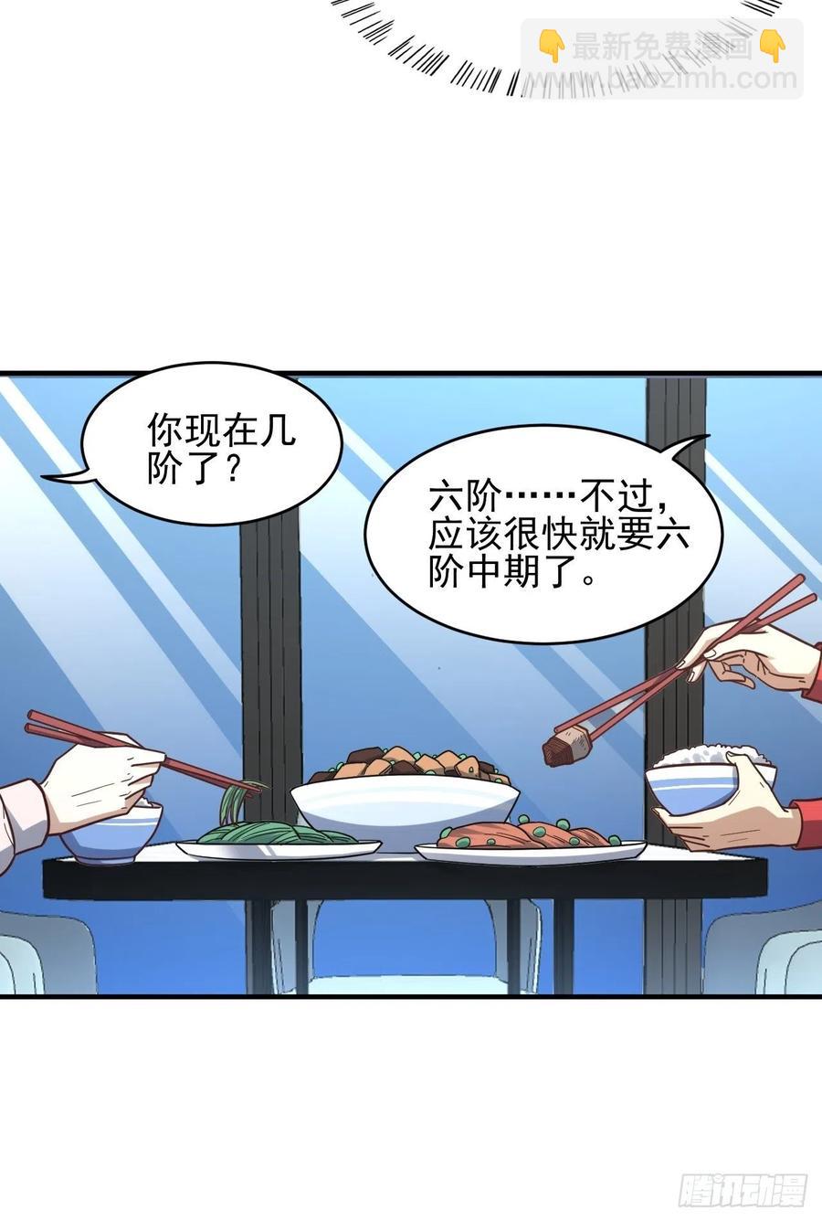 高能來襲 - 188徐子蘭的秘密 - 4