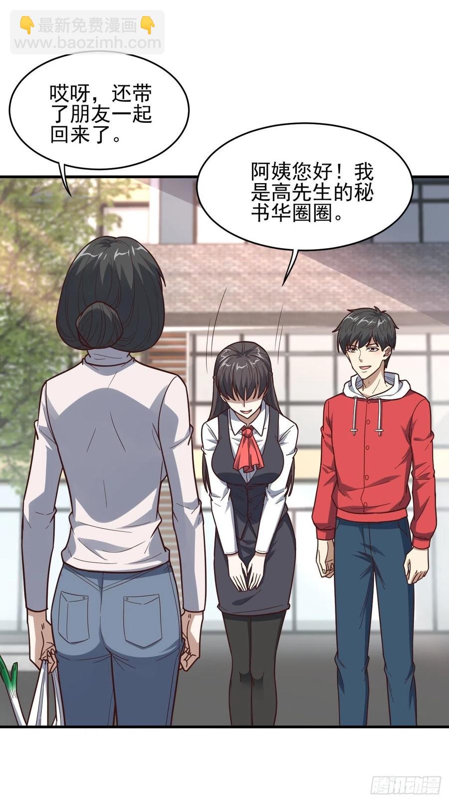 高能來襲 - 188徐子蘭的秘密 - 2