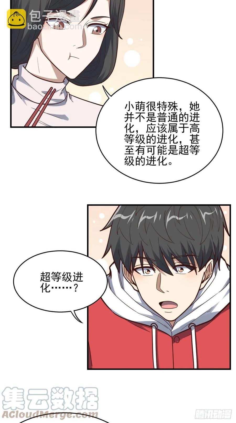 高能來襲 - 188徐子蘭的秘密 - 1