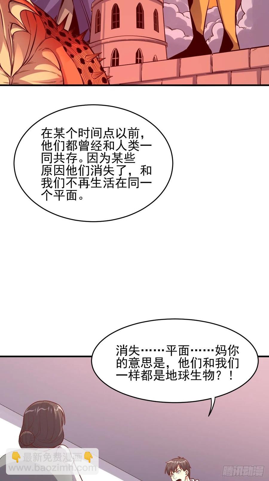 高能來襲 - 188徐子蘭的秘密 - 5