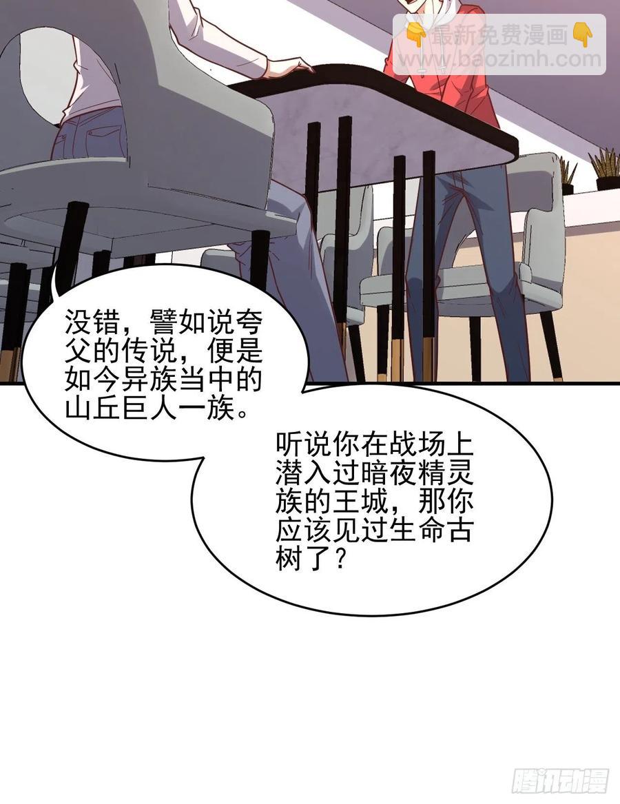 高能來襲 - 188徐子蘭的秘密 - 6