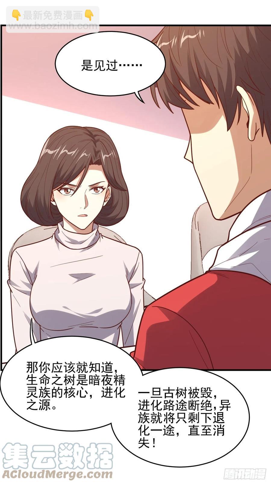 高能來襲 - 188徐子蘭的秘密 - 7