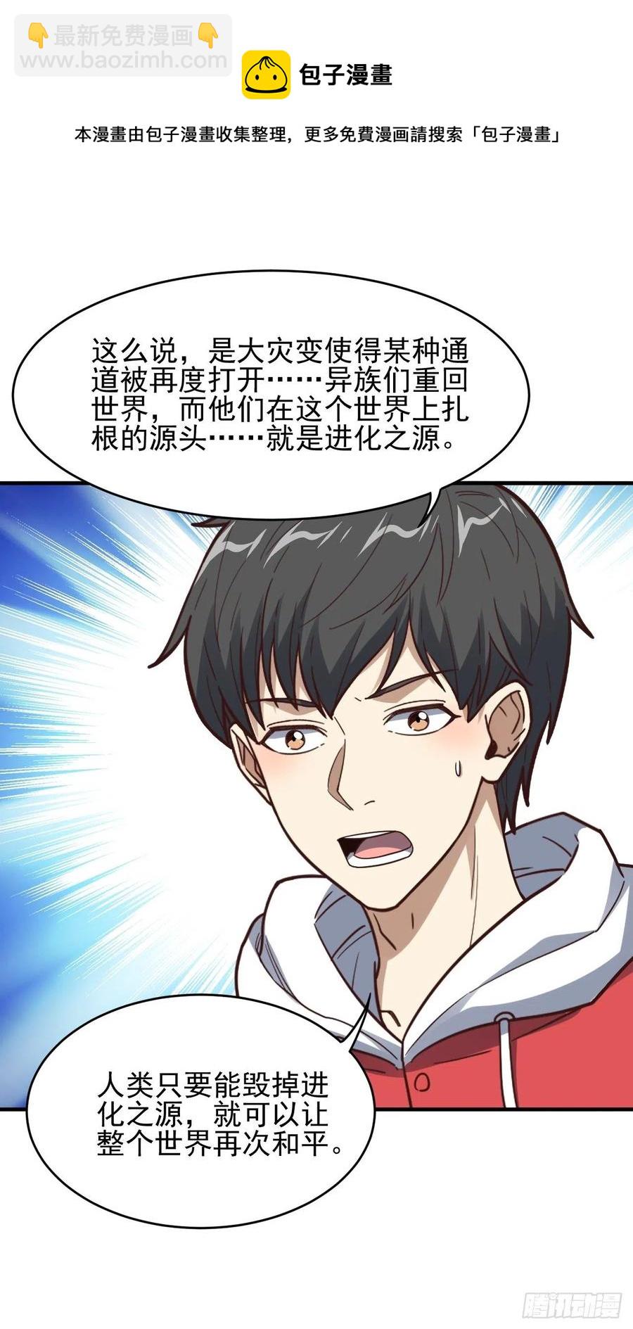 高能來襲 - 188徐子蘭的秘密 - 1