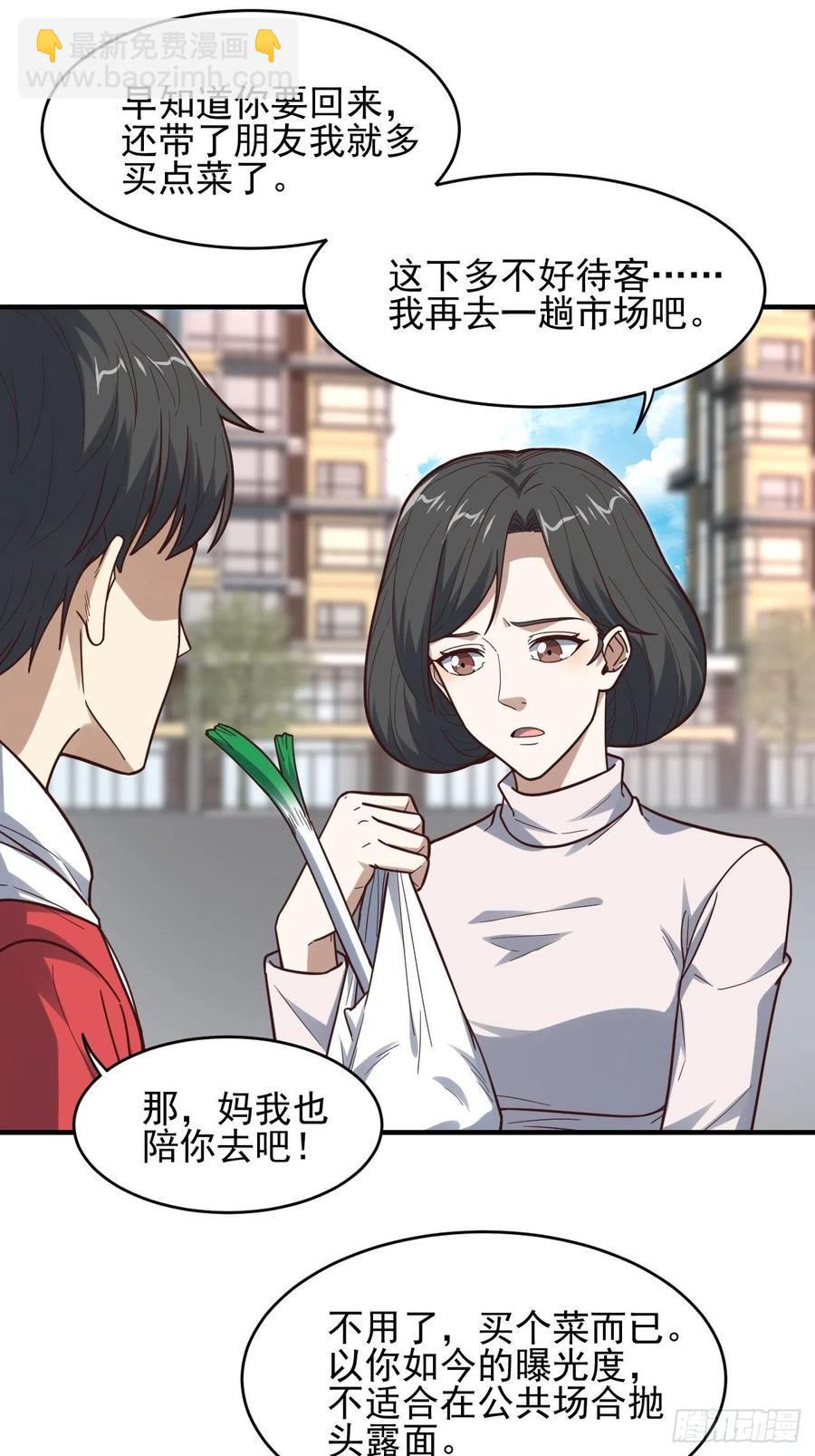 高能來襲 - 188徐子蘭的秘密 - 3