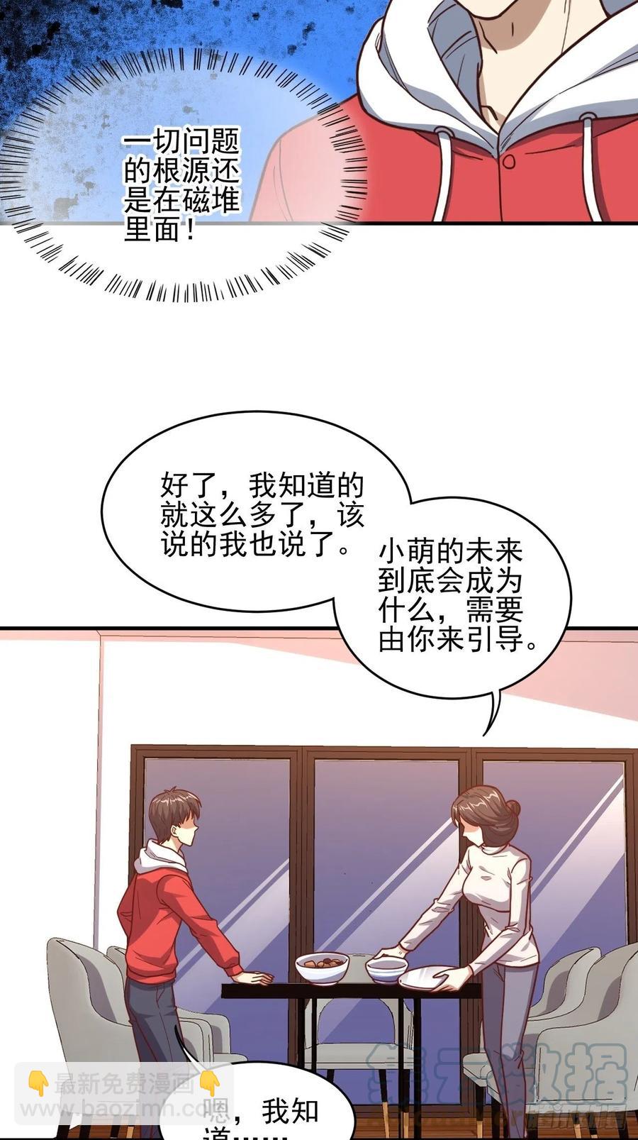 高能來襲 - 188徐子蘭的秘密 - 6