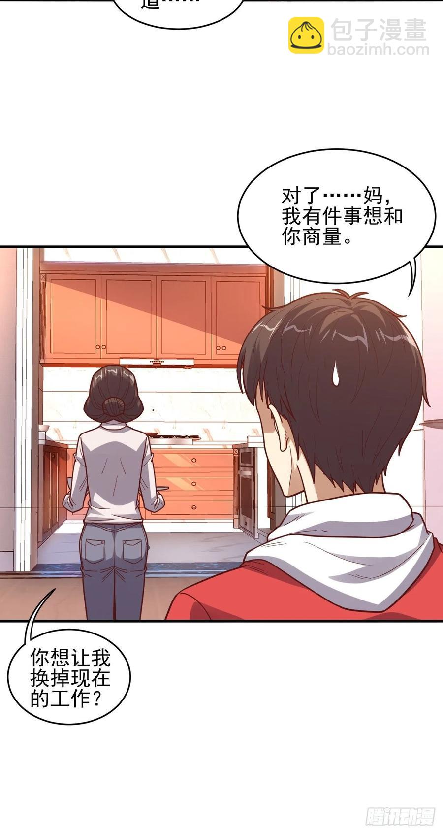 高能來襲 - 188徐子蘭的秘密 - 7