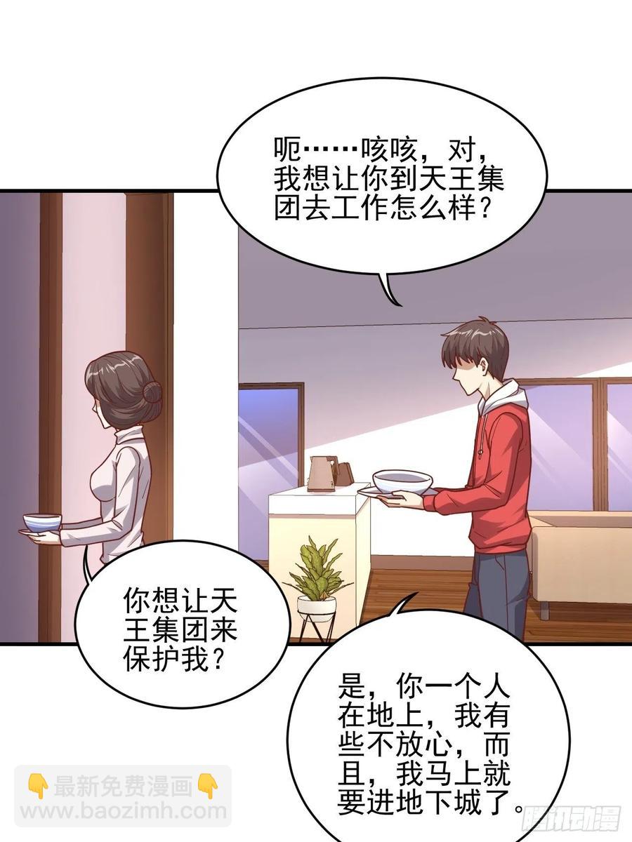 高能來襲 - 188徐子蘭的秘密 - 1