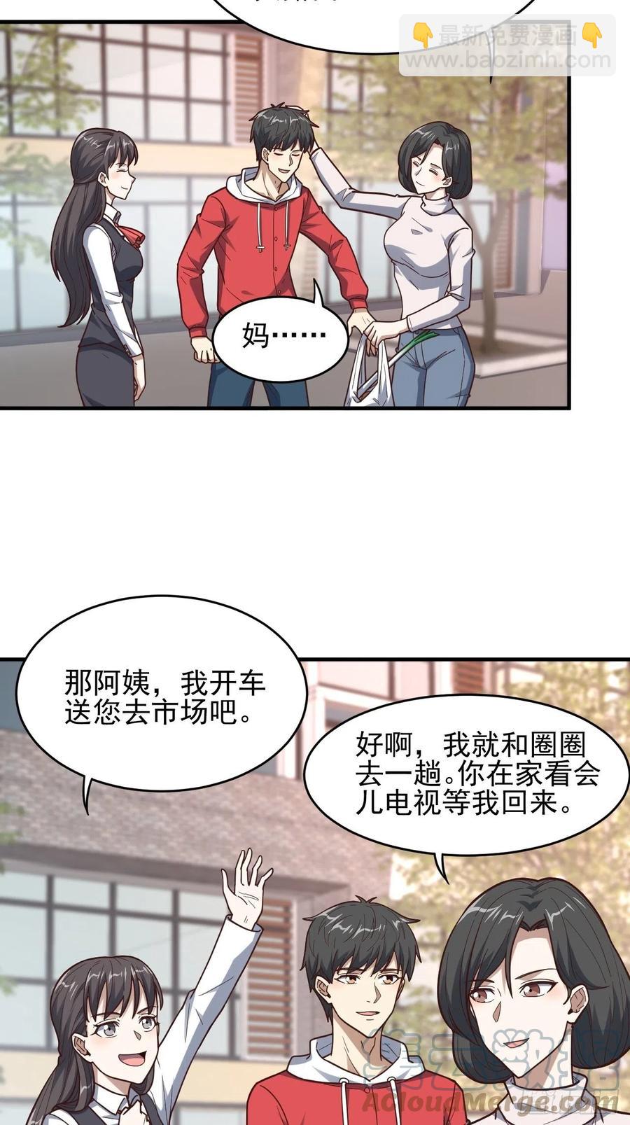 高能來襲 - 188徐子蘭的秘密 - 4