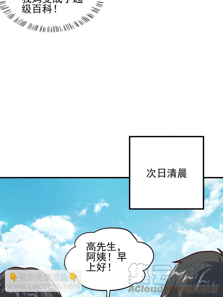 高能來襲 - 188徐子蘭的秘密 - 5