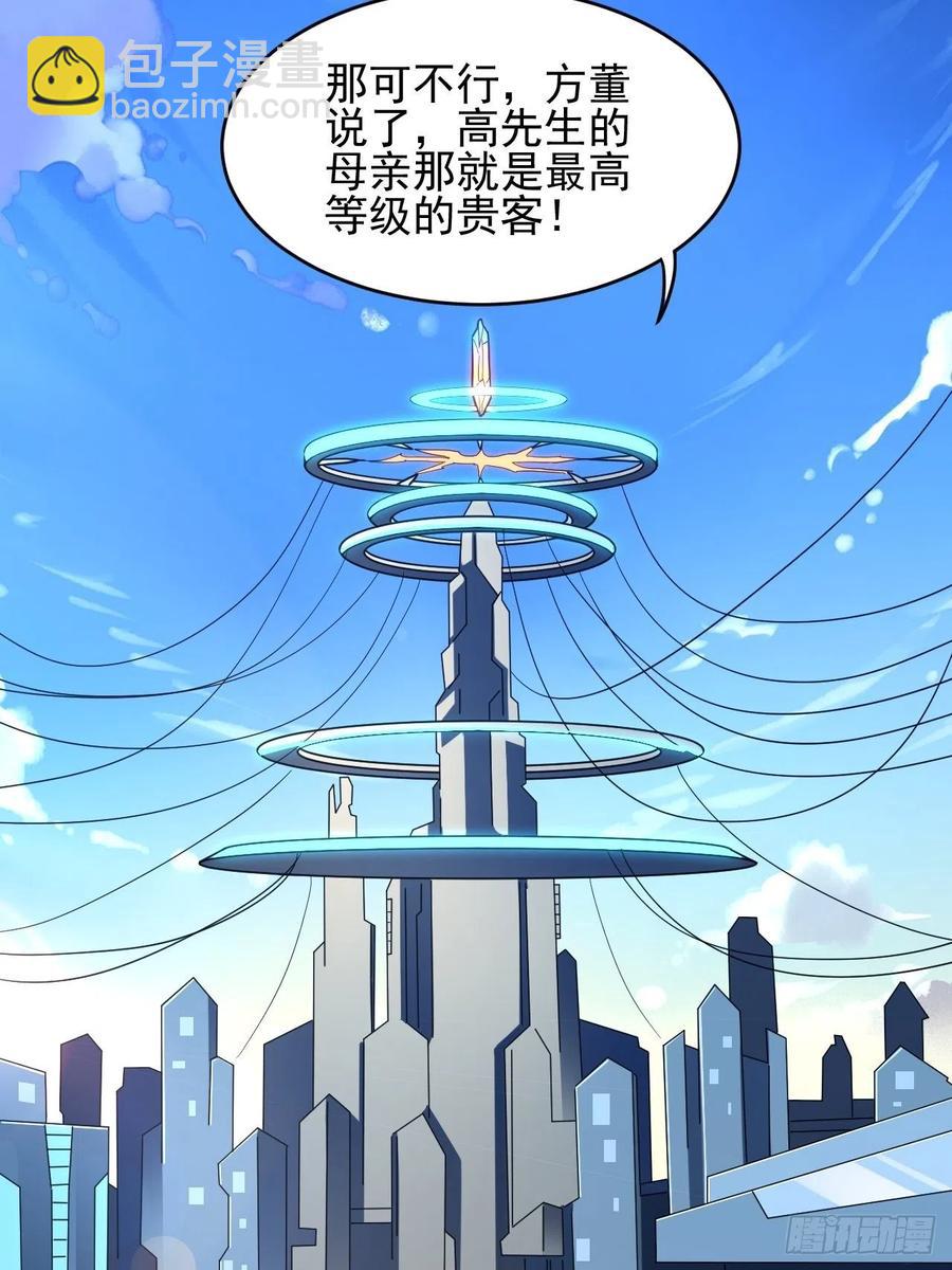 高能來襲 - 188徐子蘭的秘密 - 2