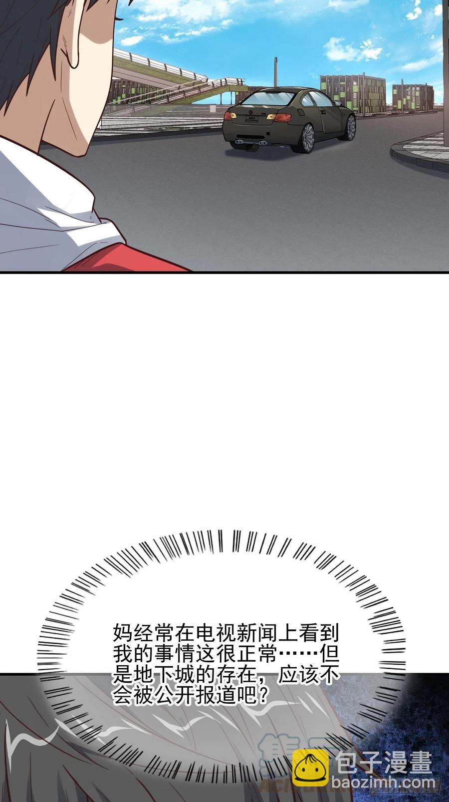 高能來襲 - 188徐子蘭的秘密 - 7