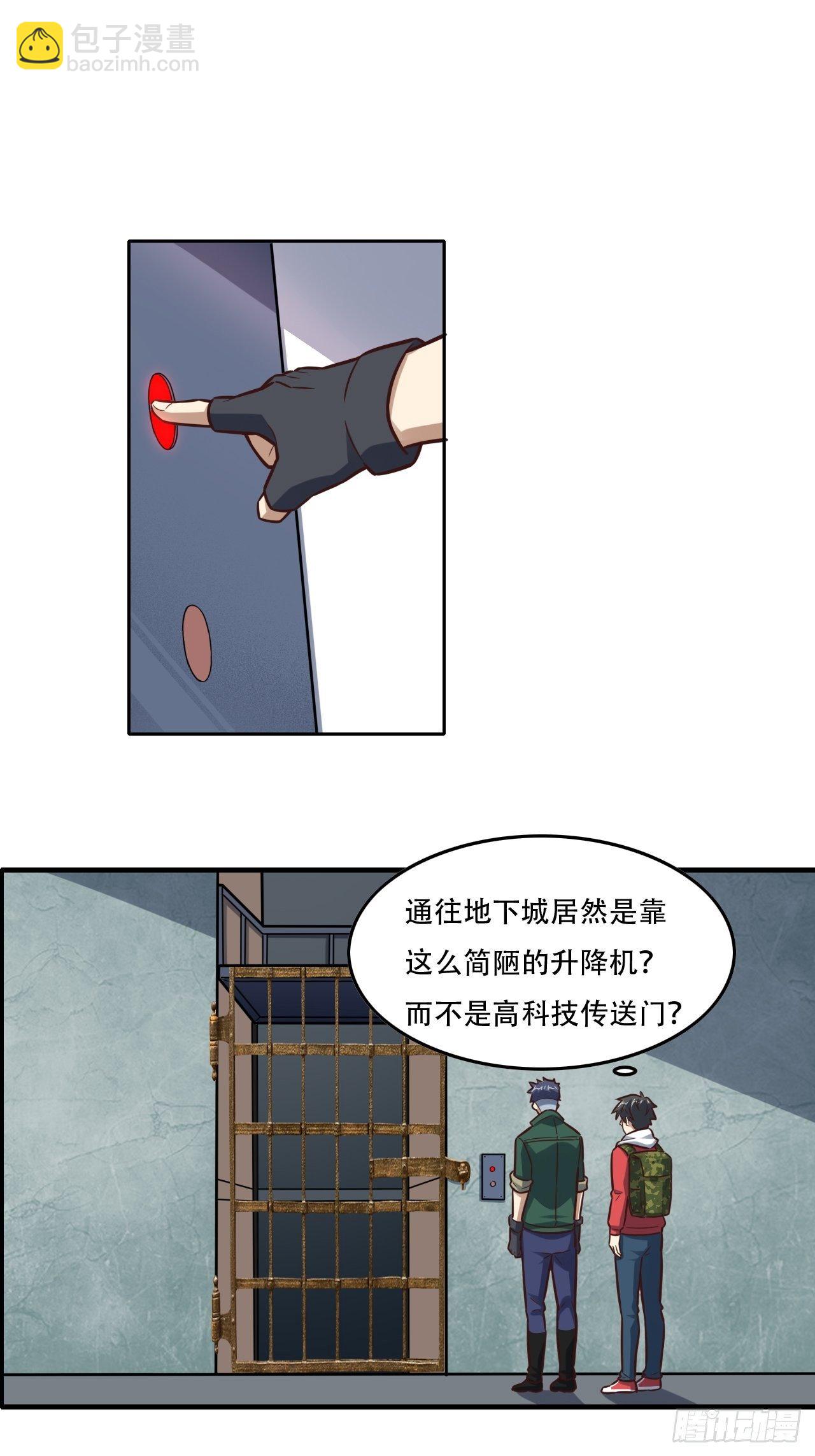 高能來襲 - 190磁堆再現！ - 3