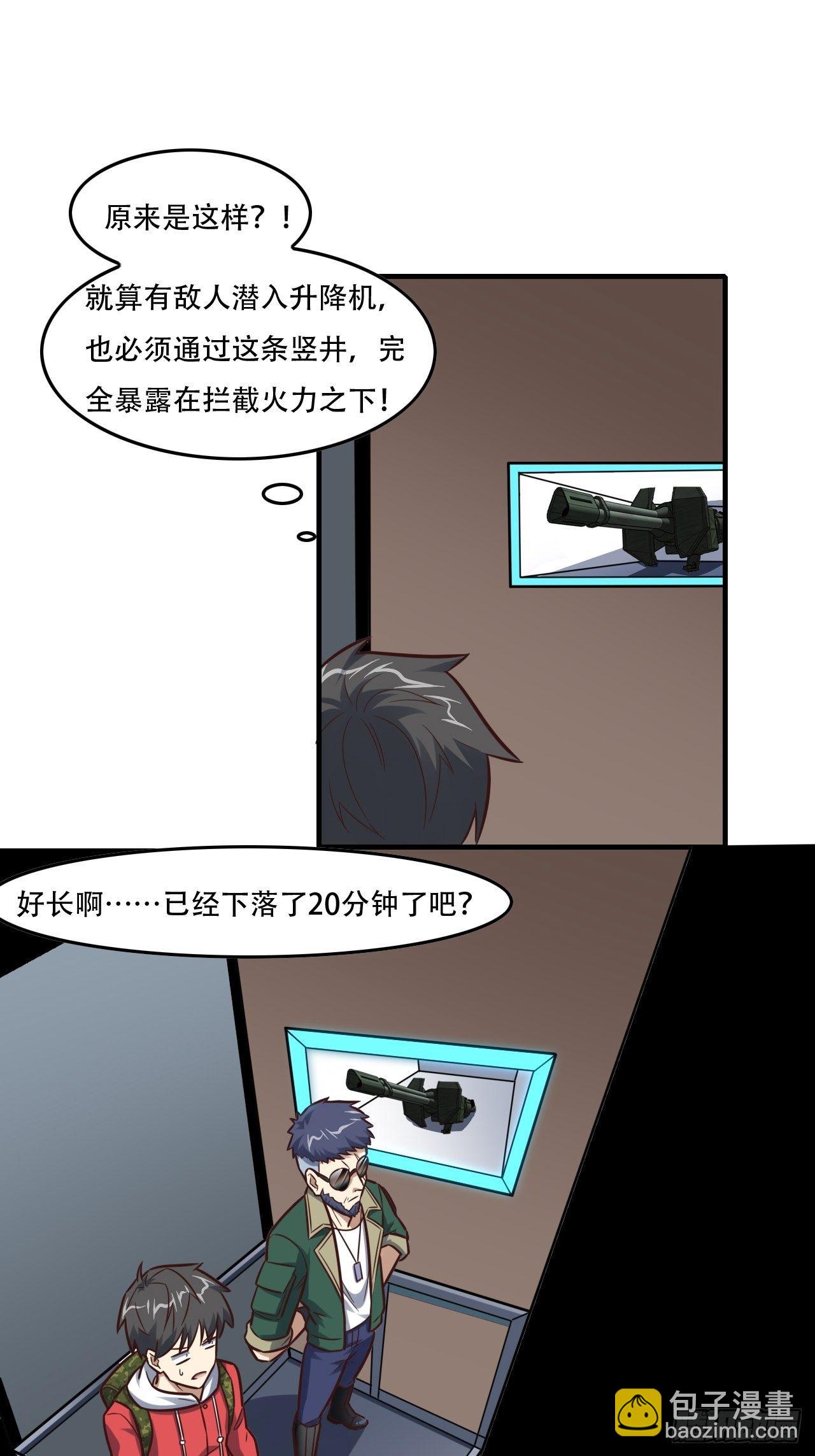 高能來襲 - 190磁堆再現！ - 4