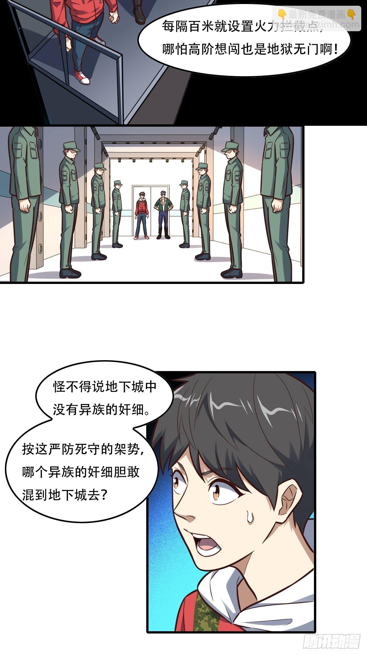 高能來襲 - 190磁堆再現！ - 5