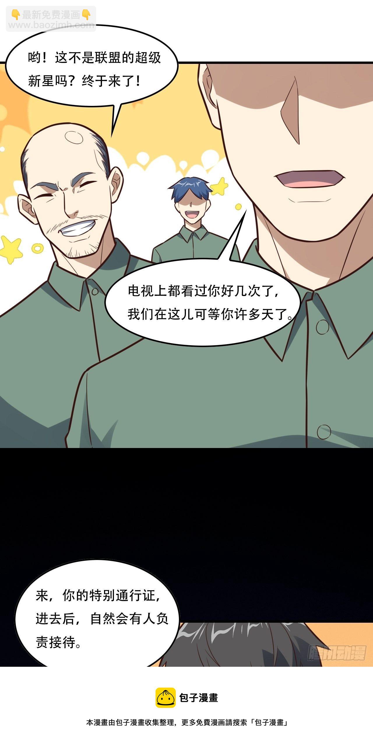 高能來襲 - 190磁堆再現！ - 6