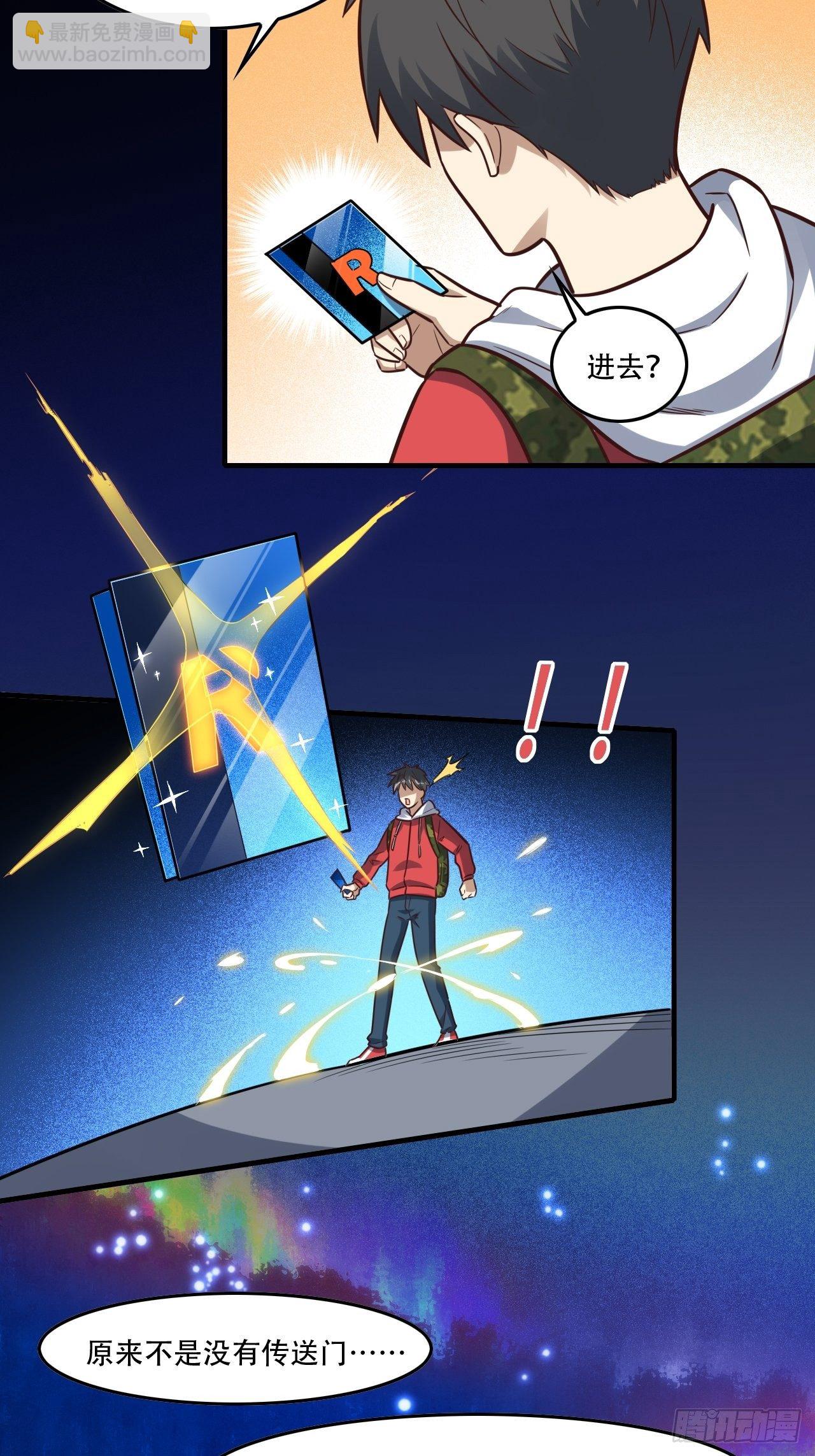 高能來襲 - 190磁堆再現！ - 7