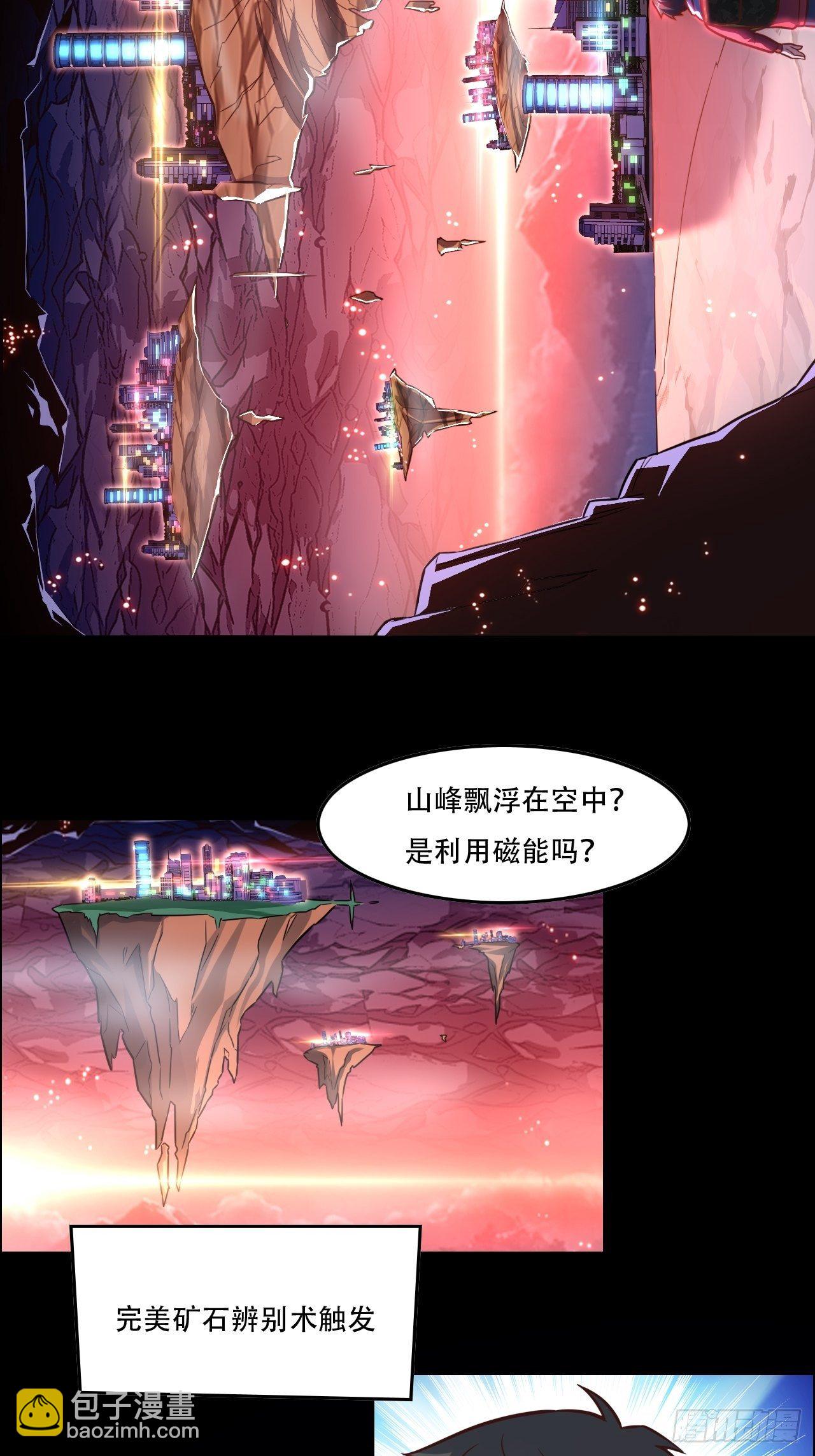 高能來襲 - 190磁堆再現！ - 5