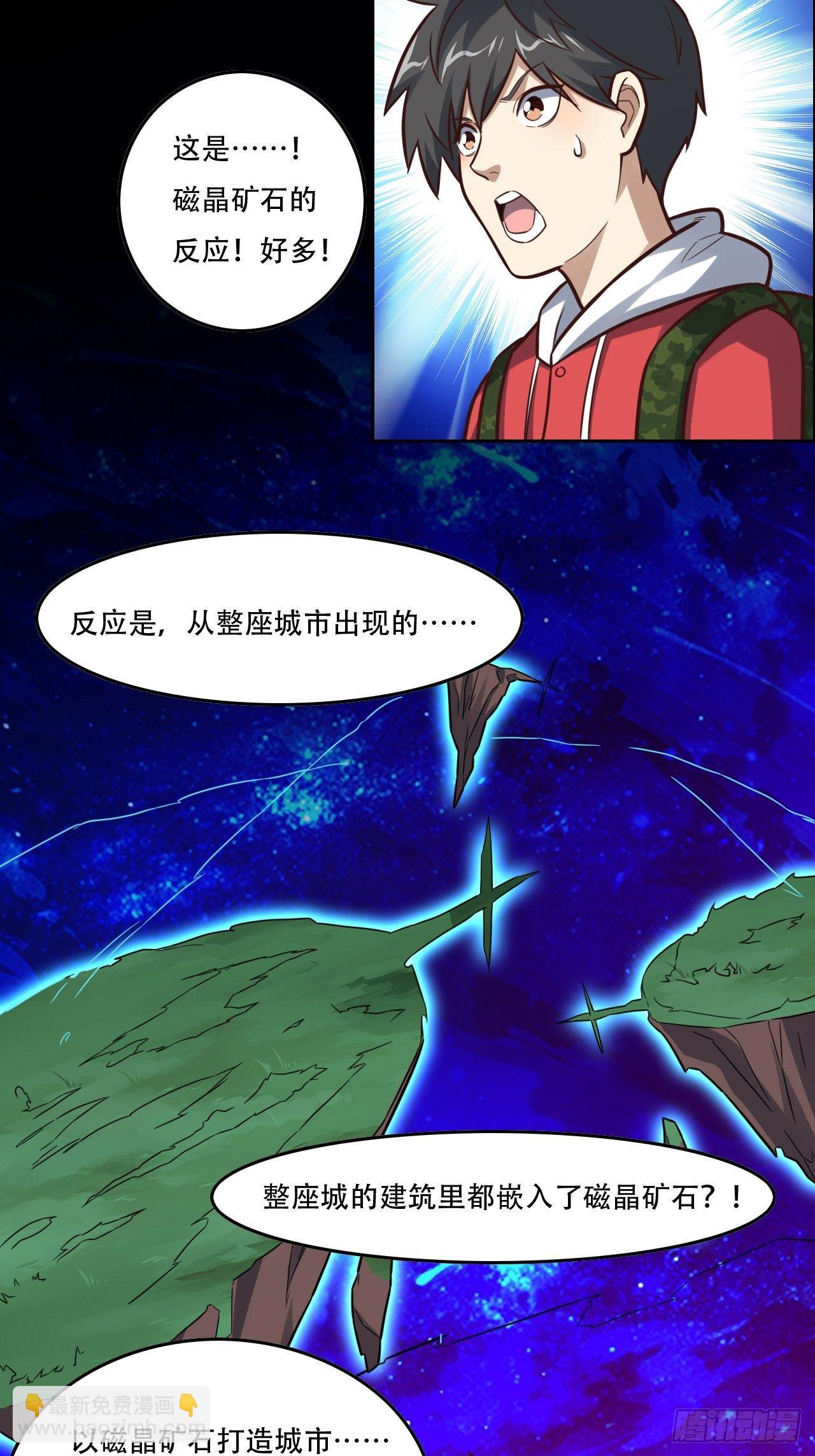 高能來襲 - 190磁堆再現！ - 6