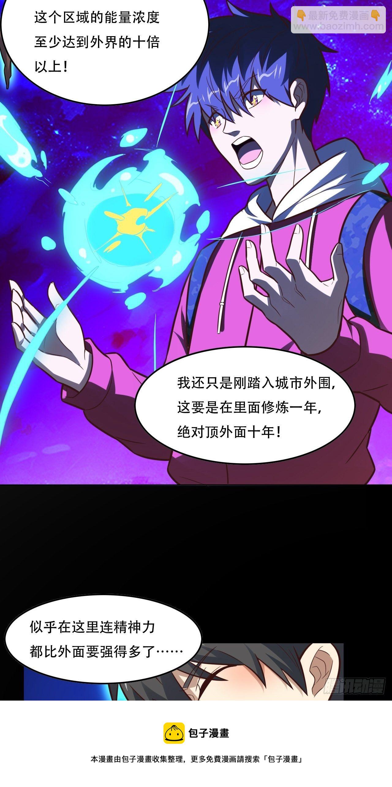 高能來襲 - 190磁堆再現！ - 7