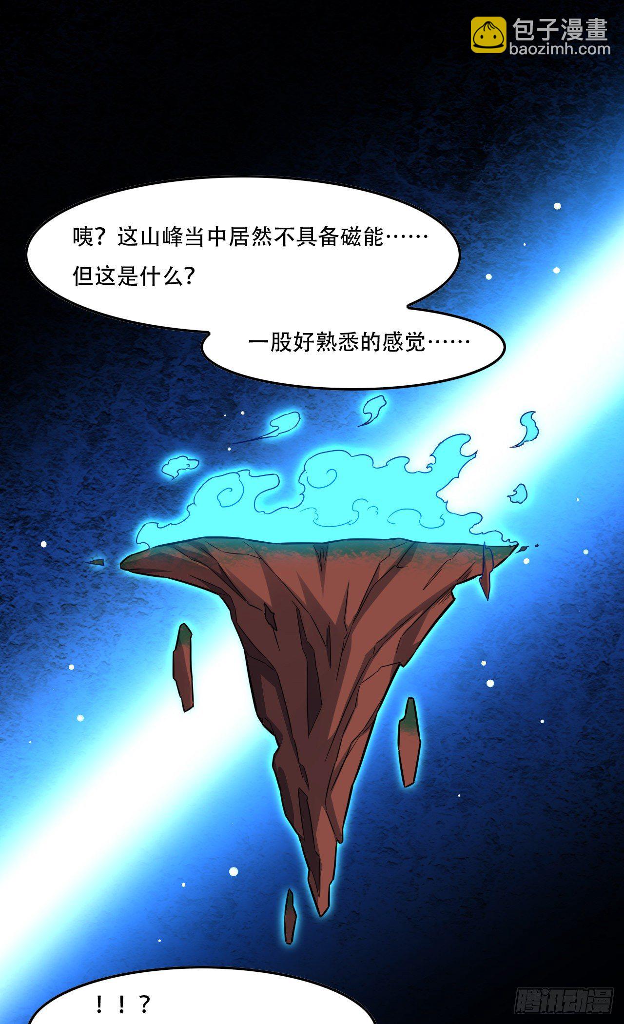 高能來襲 - 190磁堆再現！ - 3